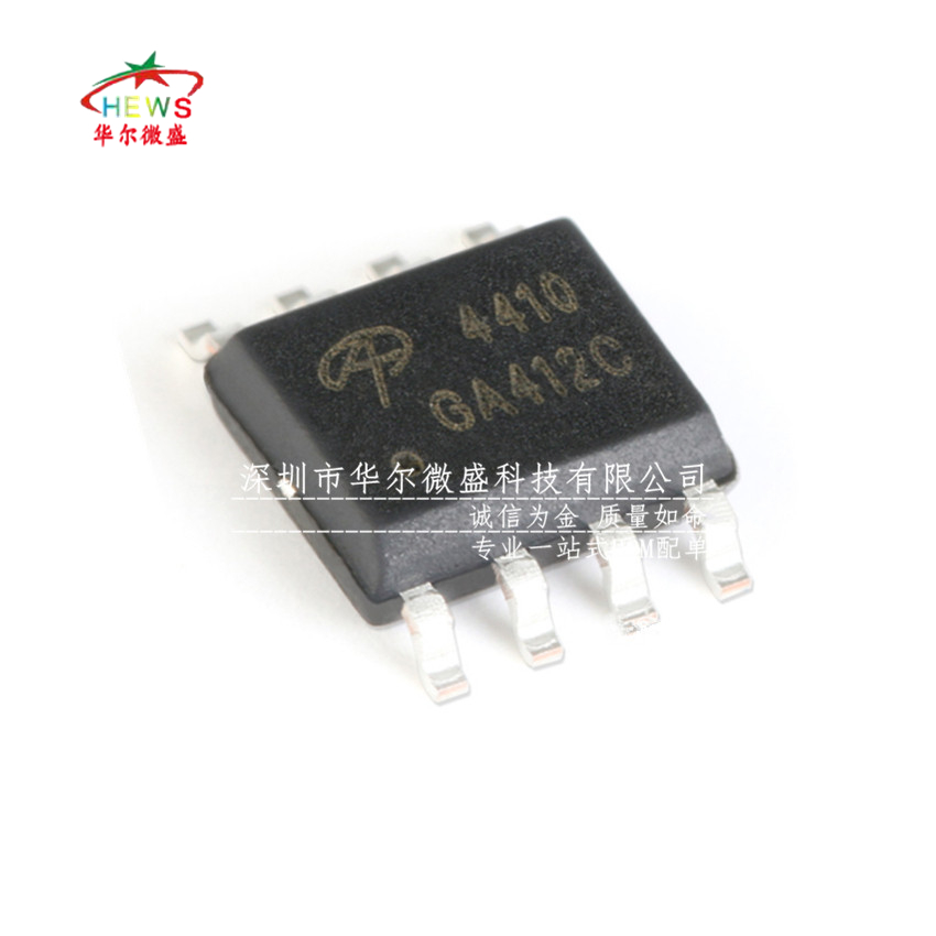 只做全新原装正品 AO4410 4410 贴片SOP8 N沟道 30V/18A 场效应管