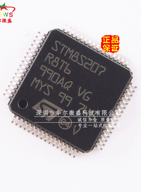 原装正品 假一赔十 STM8S207R8T6 嵌入式微控制器 8位 贴 LQFP-64