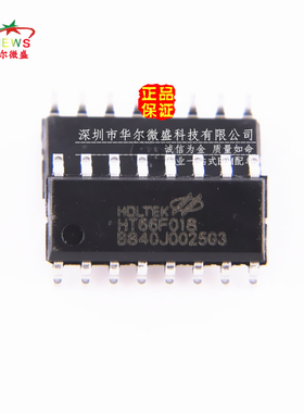 原装正品 假一赔十 HT66F018 16NSOP 合泰 8位AD型带Flash单片机