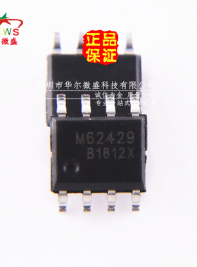 全新国产 质量保证 FM62429 M62429 贴片SOP8 双通道数字音量调节