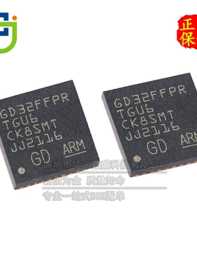 只做原装只有原装 GD32FFPRTGU6 封装QFN36 MCU芯片 32位微控制器