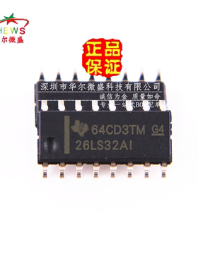 原装正品 假一赔十 AM26LS32AIDR 26LS32AI 贴片SOP16 接口收发器