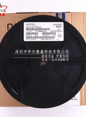 原装正品 假一赔十 BFR540 丝印33* 贴片SOT23 双极射频NPN晶体管