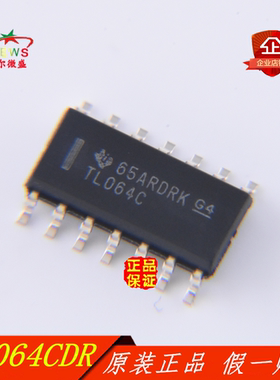 只做进口原装 TL064CDR TL064C 贴片SOP14 运算放大器 一站式配单