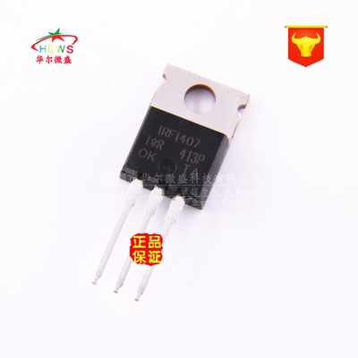 只做原装正品 IRF1407PBF IRF1407场效应管 130A 75V 直插TO-220