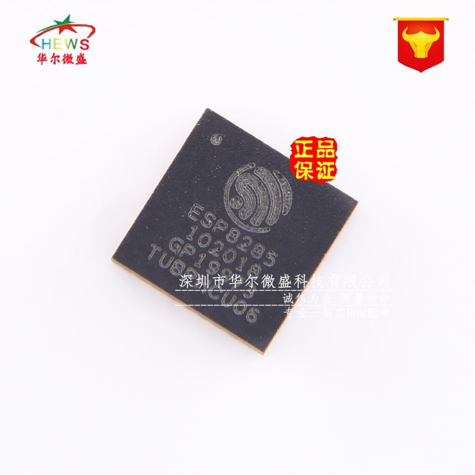 原装正品假一赔十 ESP8285 贴片QFN32 内置Flash 1MByte WiFi芯片