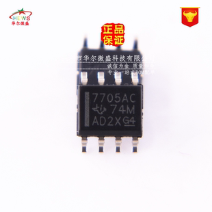 原装正品假一赔十 TL7705ACDR 7705AC 贴片SOP8 单电源电压监控器