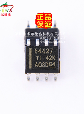 原装正品 假一赔十 TPS54427DDAR TPS54427 贴片SOP8 开关稳压器