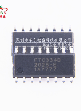 只做原装假一赔十 FTC334B FTC334C FTC334D 贴片SOP16 触摸芯片