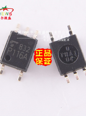 原装正品假一赔十 TLP116A P116A TLP116 贴片SOP5 20M高速光耦