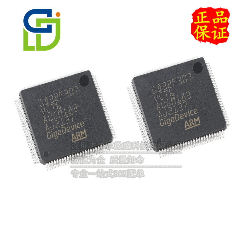 GD32位微控制器只做原装