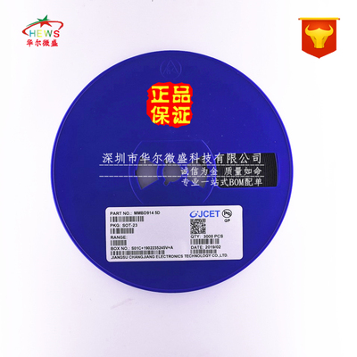 原装正品 MMBD914 丝印5D 贴片SOT-23 100V/300mA 开关二极管