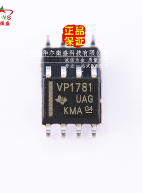 只做原装正品 假一赔十 SN65HVD1781DR VP1781 贴片SOP8 收发器