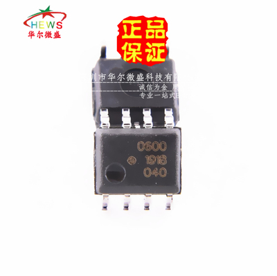 原装正品 假一赔十 HCPL-0600 HCPL0600 贴片SOP8 小体积高速光耦