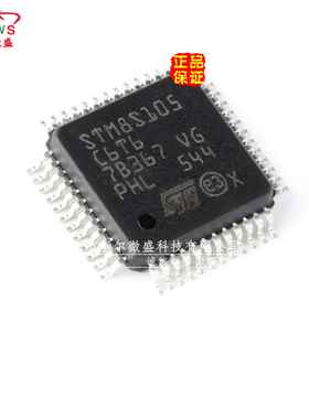 全新原装 假一赔十 STM8S105C6T6 LQFP48 32KB闪存8位微控制器MCU