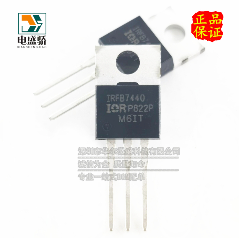 只做原装 IRFB7440PBF IRFB7440 直插TO220 N沟道40A120V场效应管
