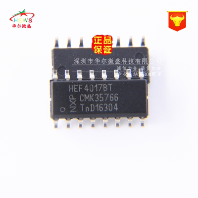 原装正品假一赔十 HEF4017BT HEF4017 十进制计数器芯片贴片SOP16