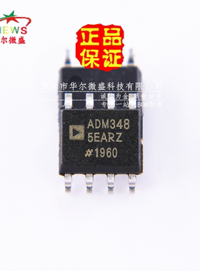 原装正品假一赔十 ADM3485EARZ ADM3485E 贴片SOP8 收发器 驱动器