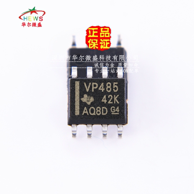 原装正品 假一赔十 SN65HVD485EDR VP485 贴片SOP-8 半双工收发器