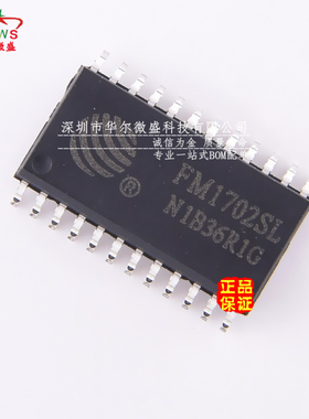 原装正品 假一赔十 FM1702SL FM1702 非接触式读写芯片 贴片SOP24