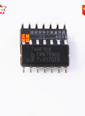 原装正品 假一赔十 74HC10D 74HC10 贴片SOP14 逻辑芯片 四二输入