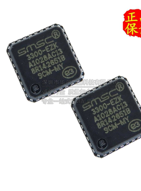只做原装 USB3300-EZK USB3300 封装QFN32 USB控制器芯片3300-EZK