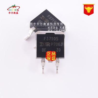 进口原装 假一赔十 IRF3710STRLPBF F3710S 场效应管 贴片TO-263