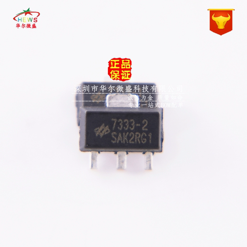 原装正品 质量保证 HT7333-2 HT7333 贴片SOT89 低压差线性稳压器
