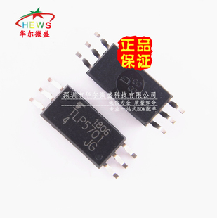 原装正品 假一赔十 TLP5701 P5701 贴片SOP6 光电耦合器 光隔离器