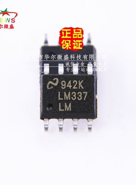 全新原装正品 假一赔十 LM337LMX LM337 贴片SOP8 三端可调稳压器