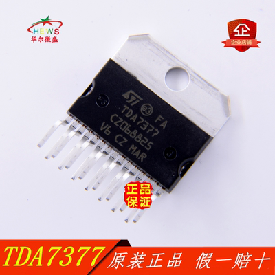 只做原装正品 TDA7377 TDA7377芯片 主营音频芯片 假一赔十 ZIP15