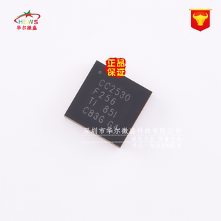 全新进口原装 CC2530F256RHAR CC2530F256 CC2530芯片 假一赔十