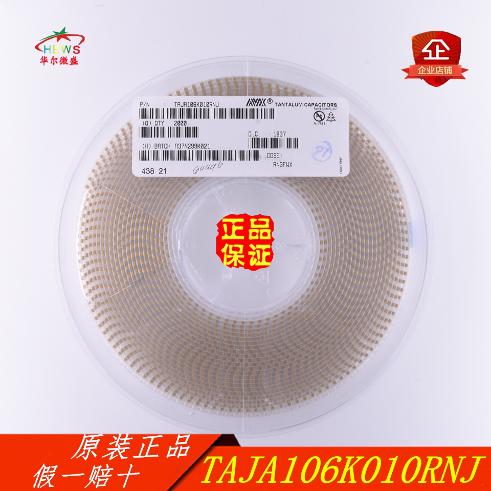 原装正品 贴片 钽电容 10uf 3216a 10v 误差10% taja106k010rnj