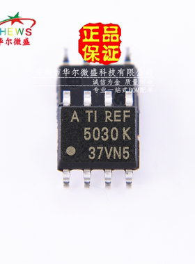 原装正品假一赔十 REF5030AIDR REF5030 贴片SOP8 精密电压基准IC
