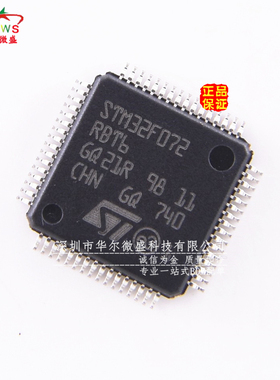 原装正品 假一赔十 STM32F072RBT6 贴片LQFP-64 32位微控制器 MCU