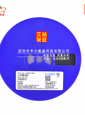 长电原装正品 DAN217 丝印BA1 贴片SOT-23 80V/100mA 开关二极管