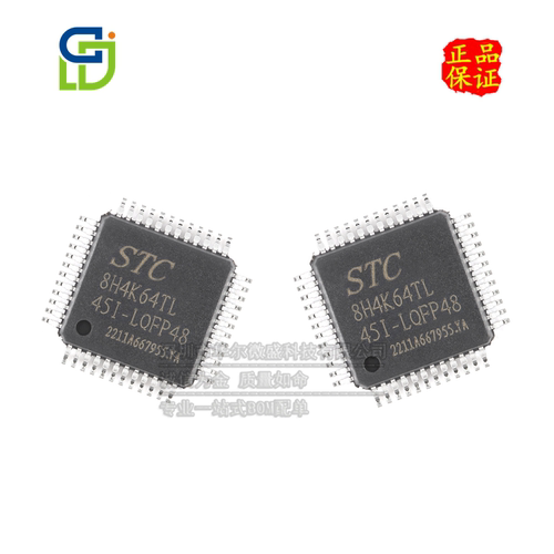 STC微控制器只做原装只有原装