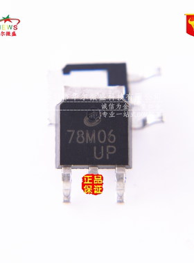 原装正品 假一赔十 L78M06CDT 78M06 TO-252 三端稳压器 贴片7806