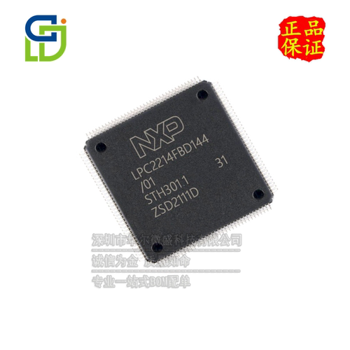 NXP嵌入式微控制器只做原装