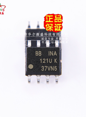 原装正品假一赔十 INA121U INA121 INA121UA 贴片SOP8 运算放大器