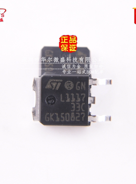 原装正品 假一赔十 LD1117DT33CTR LD1117DT33C 贴片TO-252 稳压