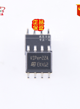 原装正品假一赔十 VIPER22ASTR VIPER22A 贴片SOP8 隔离 电源芯片