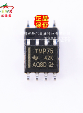 原装正品 假一赔十 TMP75AIDR TMP75 贴片SOP8 温度湿度管理芯片