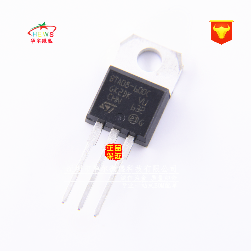 原装正品 假一赔十 bta08-600c 双向可控硅 8a 600v 封装to-220