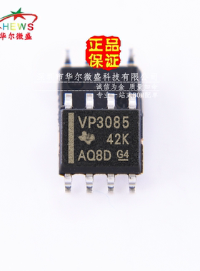 原装正品 SN65HVD3085EDR SN65HVD3085 贴片SOP8 VP3085 收发器IC