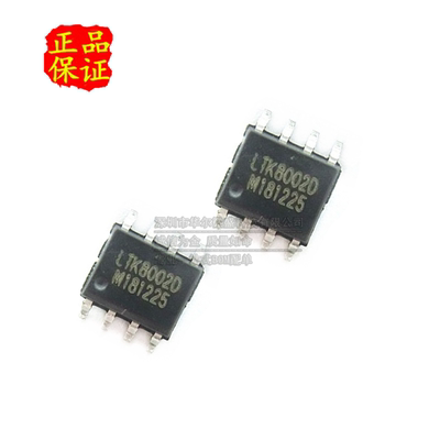 只做原装 只有原装 LTK8002D LTK8002 贴片SOP-8 音频功放芯片 3W