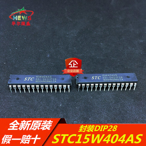 STC15W404AS-35I-SKDIP28 主营STC单片机 STC15W404AS 封装DIP28