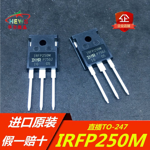 进口原装假一赔十 IRFP250MPBF IRFP250M 场效应管30A 200V TO247