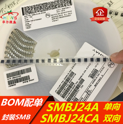 SMBJ24A 单向 SMBJ24CA 双向 TVS瞬变抑制二极管 SMB=DO-214AA