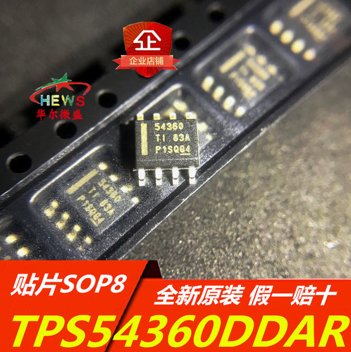 原装正品假一赔十降压转换器